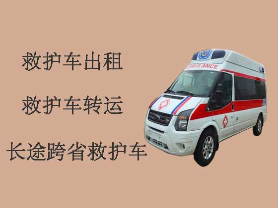 抚顺个人救护车出租跨省长途-医疗转运车租赁